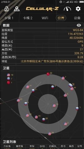 cellularz官方版