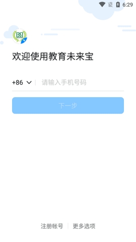 教育未来宝