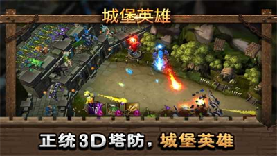 城堡英雄最新版免广告版
