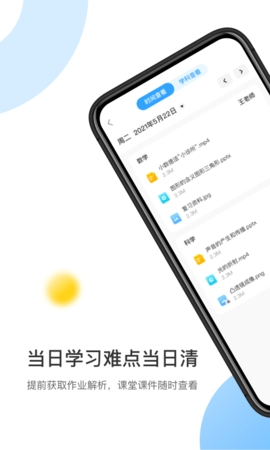 作业宝官方版