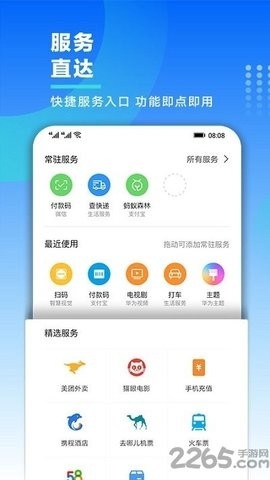 华为智慧助手今天22.0.8版