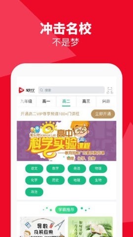 聚好学