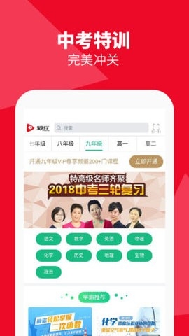 聚好学