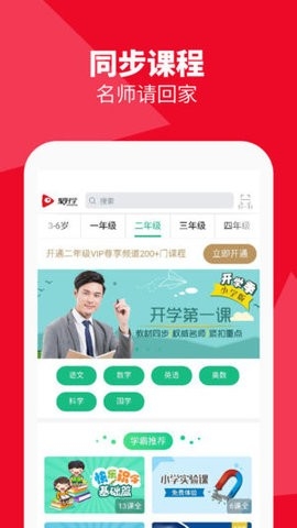聚好学