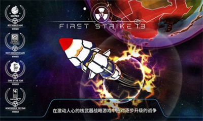 先发制人汉化