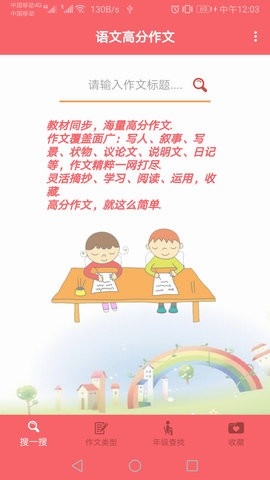 语文高分作文最新版
