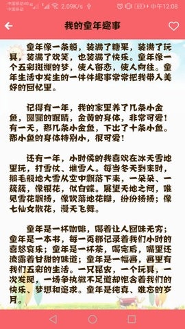 语文高分作文最新版