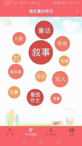 语文高分作文最新版