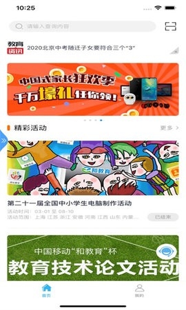辽宁和教育