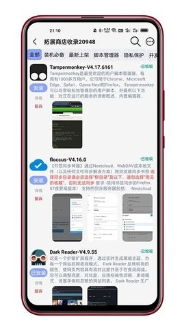 可拓浏览器旧版