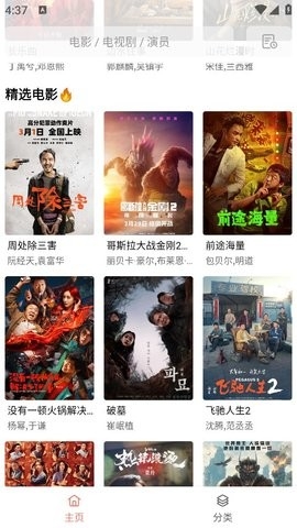 下饭影视2024版