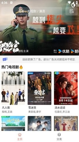 下饭影视2024版