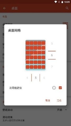 nova launcher官方版