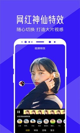 清爽视频编辑去水印版