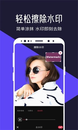 清爽视频编辑去水印版