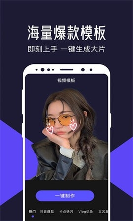 清爽视频编辑去水印版