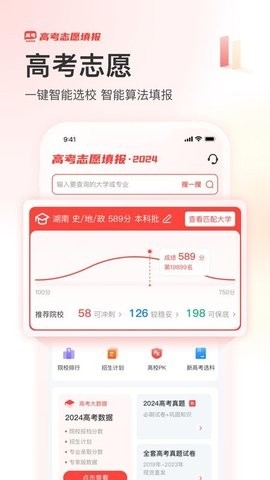 阳光高考网2024最新版