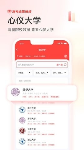 阳光高考网2024最新版