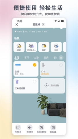 格力+免费版