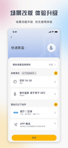 格力+免费版