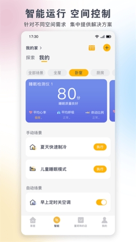 格力+免费版