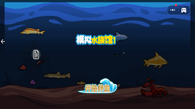 模拟水族馆1内购版