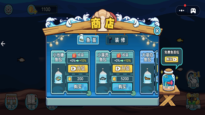 模拟水族馆1内购版