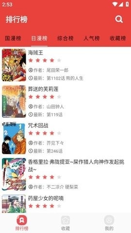 藩茄漫画