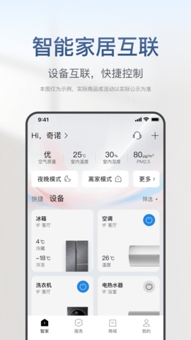 海尔万能遥控器