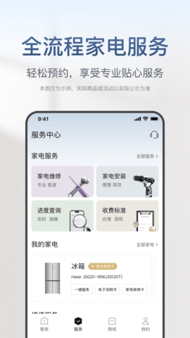 海尔万能遥控器