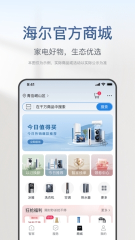 海尔万能遥控器