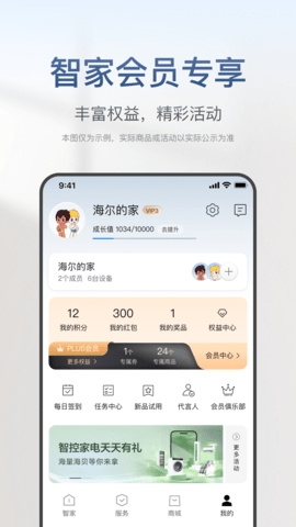 海尔万能遥控器