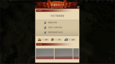 罗马与征服中文最新版