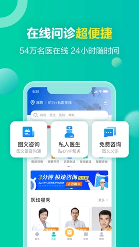 健康160挂号