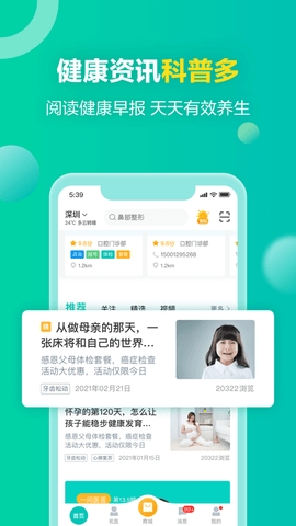 健康160挂号