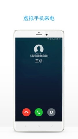 模拟电话机来电