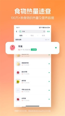 薄荷健康免费版