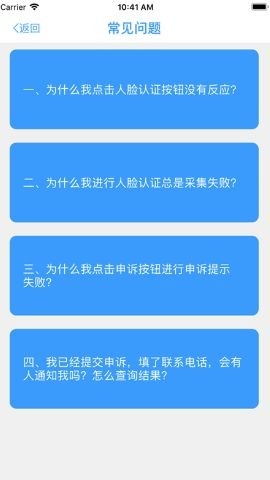 甘肃人社生物识别认证最新版