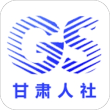 甘肃人社生物识别认证最新版