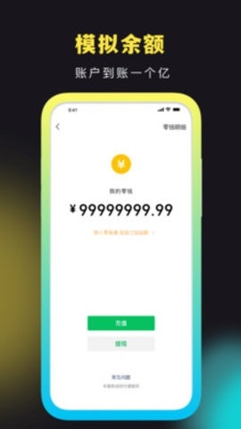 社恐快快跑