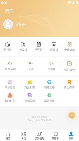 云贸通