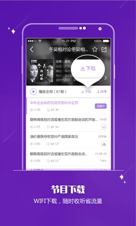酷狗FM