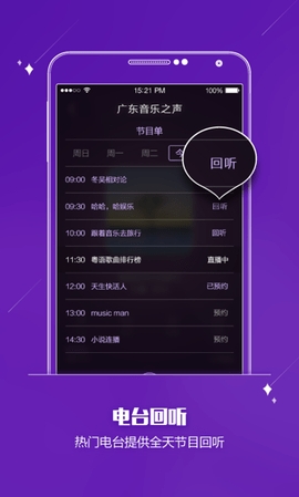 酷狗FM