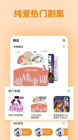 快听FM