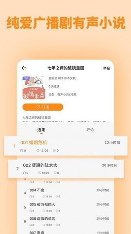 快听FM