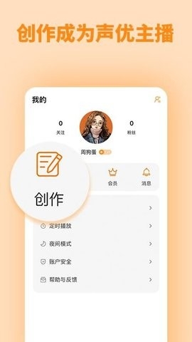 快听FM