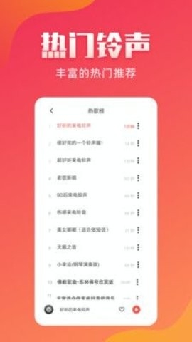 彩铃大全