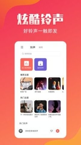 彩铃大全