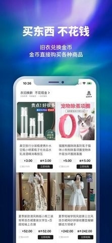 换吗官方版