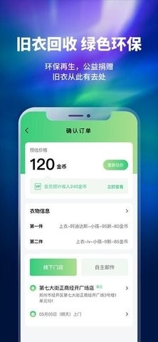 换吗官方版